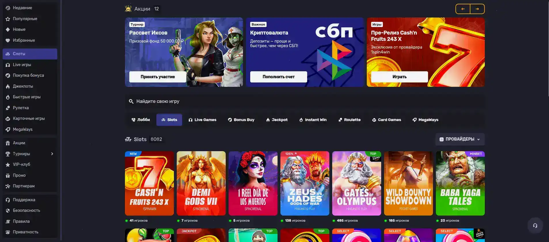 Мобильное приложение Zeon casino на смартфоне